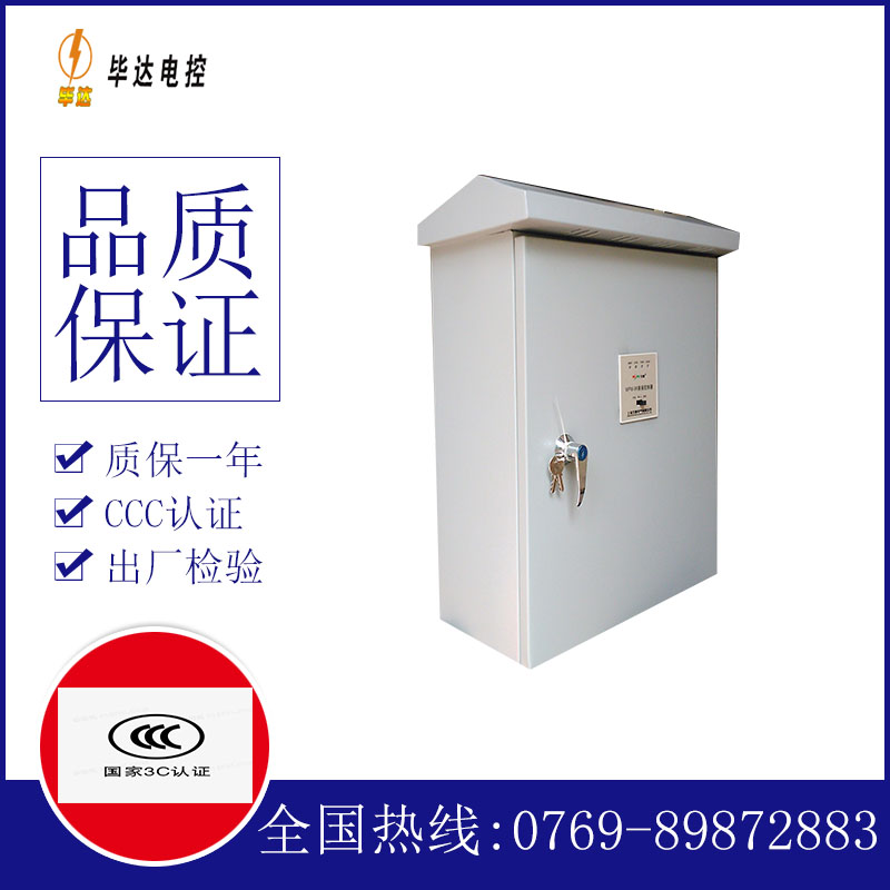 黄岩排污泵控制箱